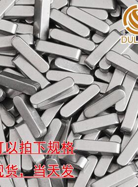 M18 B型DIN6885/GB1096B型方角平键销/方销/轴销横销45号碳钢M28