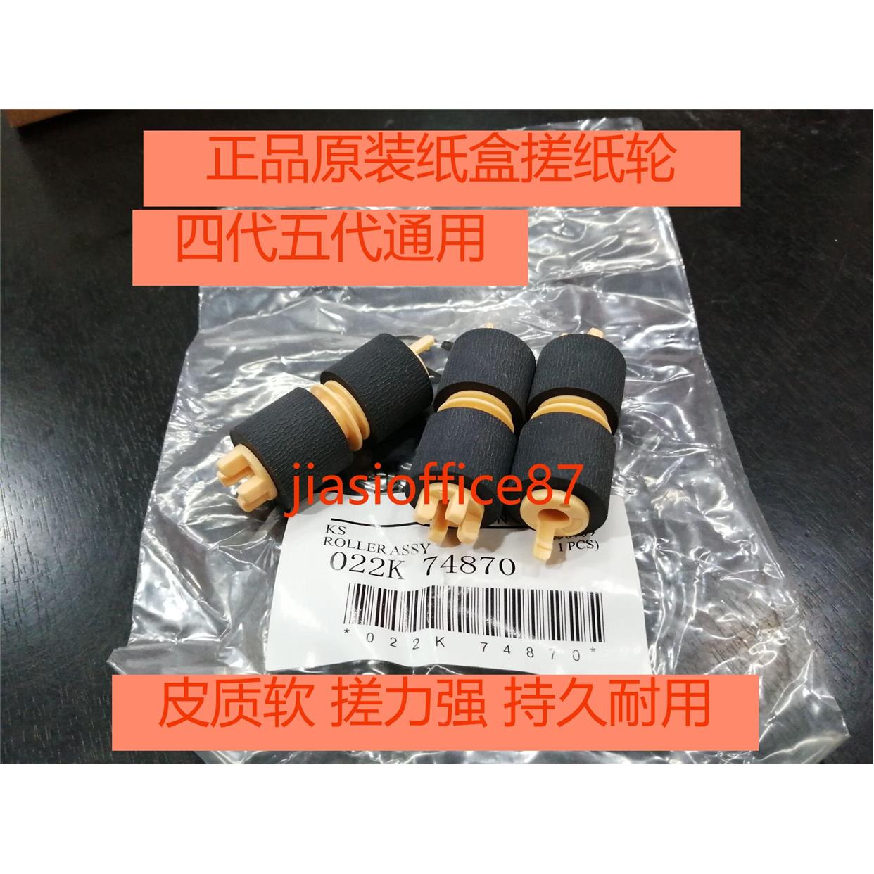 原装施乐IV C2260 2265 3060 3065 2263 2060 3375纸盒搓纸轮