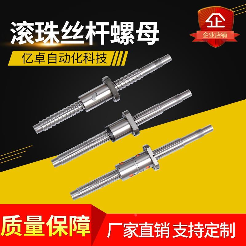 滚珠丝杆丝杠螺母副SFUL1605左旋双向正反牙2510DFU双螺母TBI套装