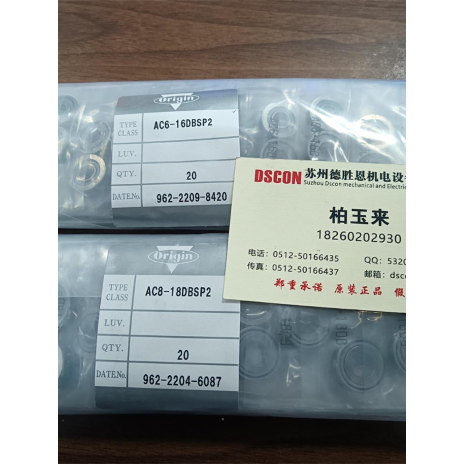 日本origin轴承 AC8-18 8*18*6 AC8-18DBSP2 AC8-18DFSP2主轴轴承