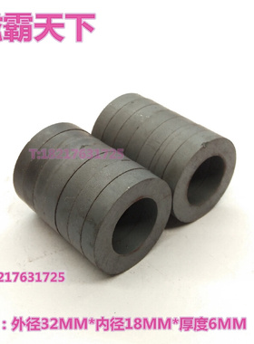 。普通磁铁32-18X6 黑色圆形 铁氧体 吸铁石 环形磁铁 普磁 喇叭