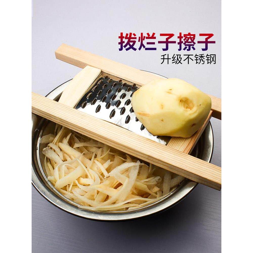 山西炒不烂子面食工具洋芋擦擦陕北小吃土豆拨烂子家用土豆擦子