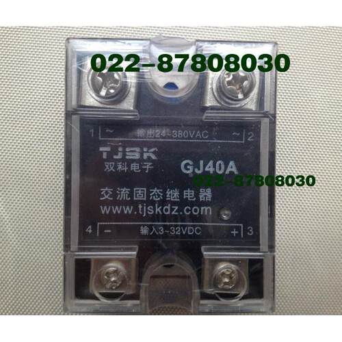 固态继电器 10A 25A 40A 60A 80A 100A 150A SSR 直流控制交流