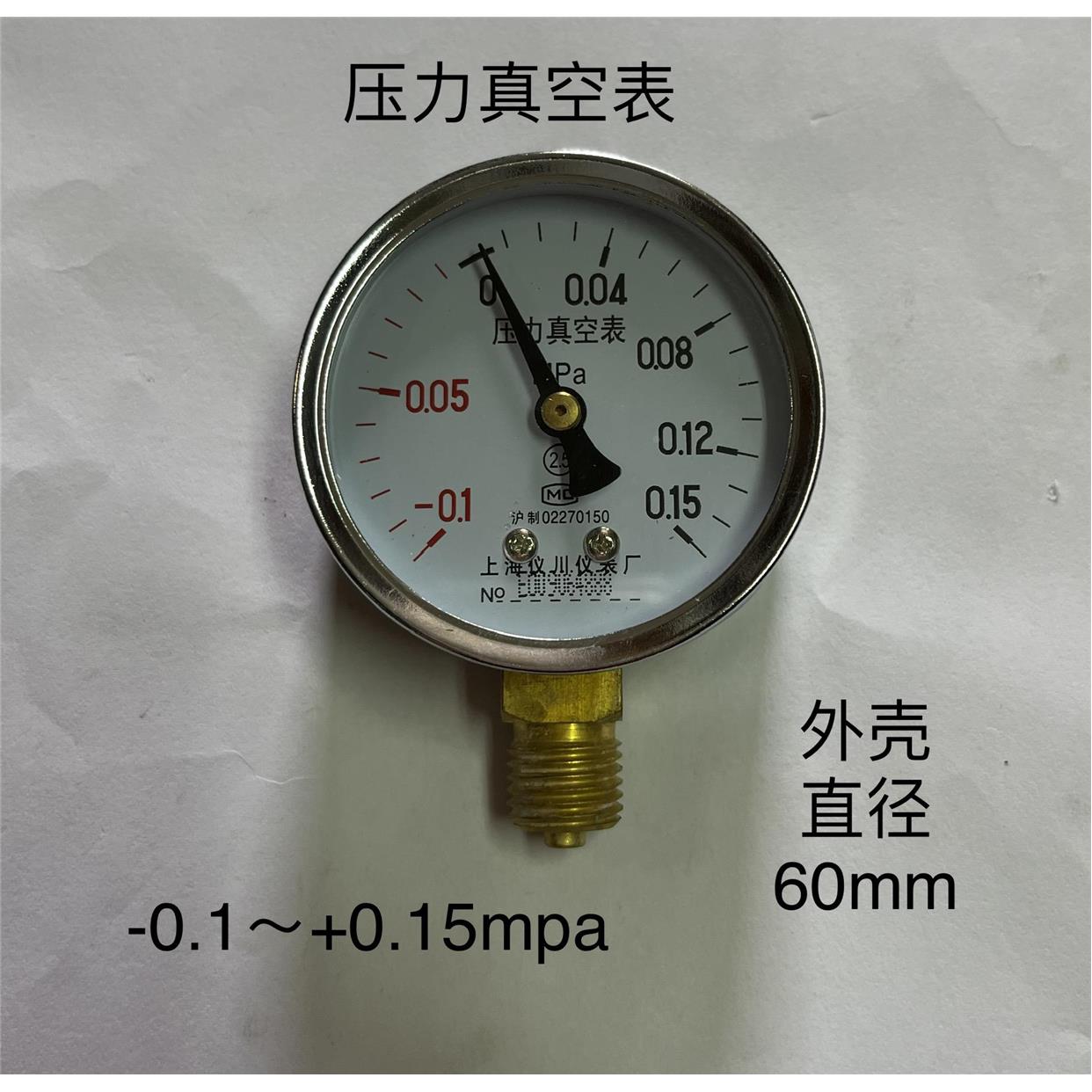 压力真空表 YZ-60 -0.1～0～+0.15mpa 外壳直径60mm 螺纹m14x1.5