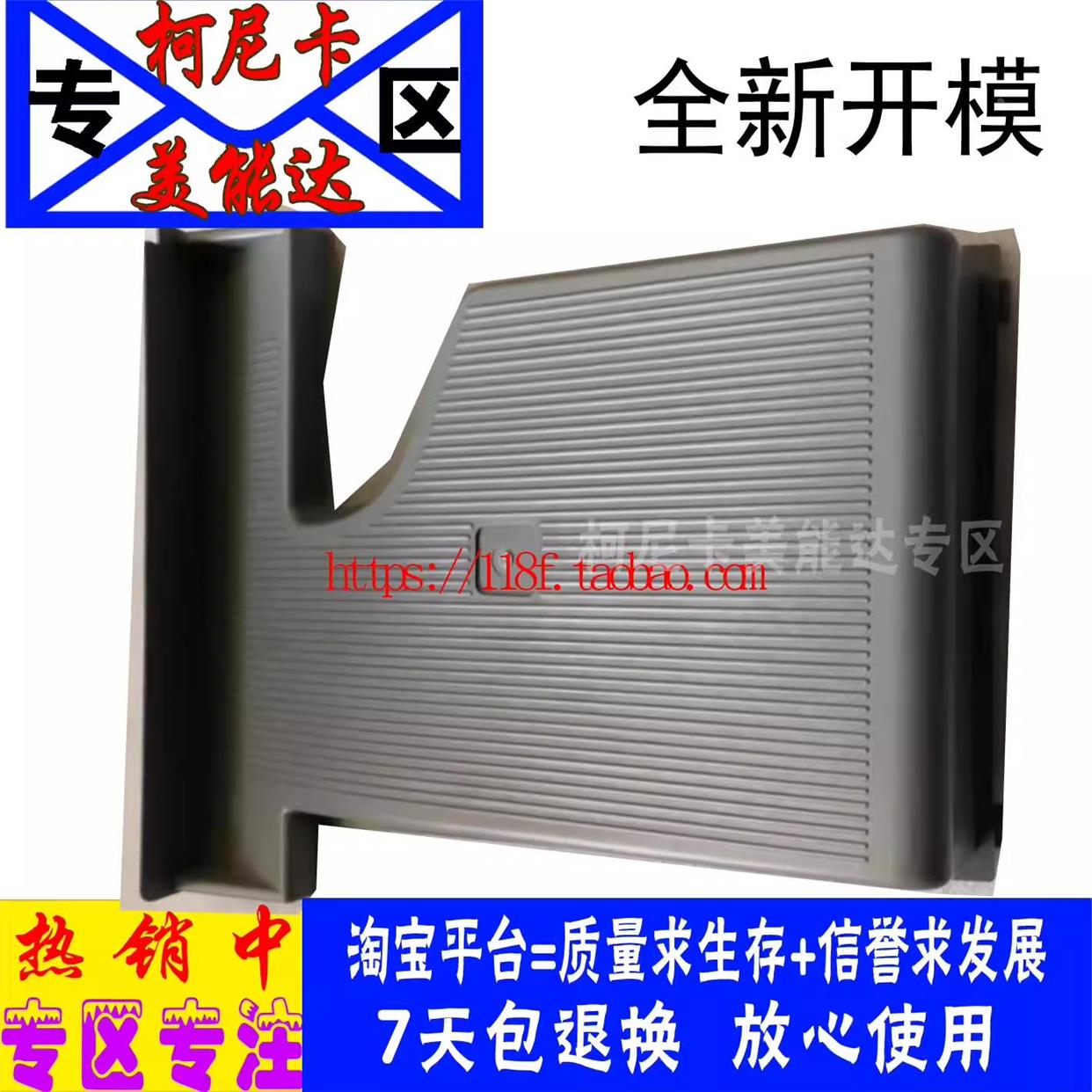 柯美 美能达C308 C368 C364 C554E C450I BH754E C300i接纸盘出纸