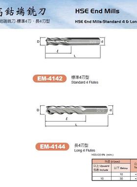 SUS四刃白色及涂层高速钢加长平头铣刀D3 4 5 6 7 8-25mm白钢锣刀