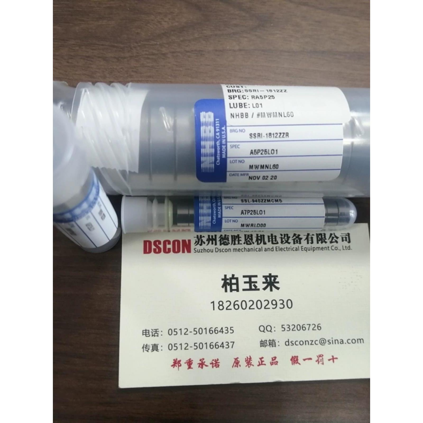 美国NHBB医疗轴承 SSRI-418ZZN SSRI-1438ZZ SSRI-1812ZZ SSR-4ZZ