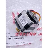 753 扫描电机 2338 夏普MX623 灯架 2638 N扫描架马达 马达