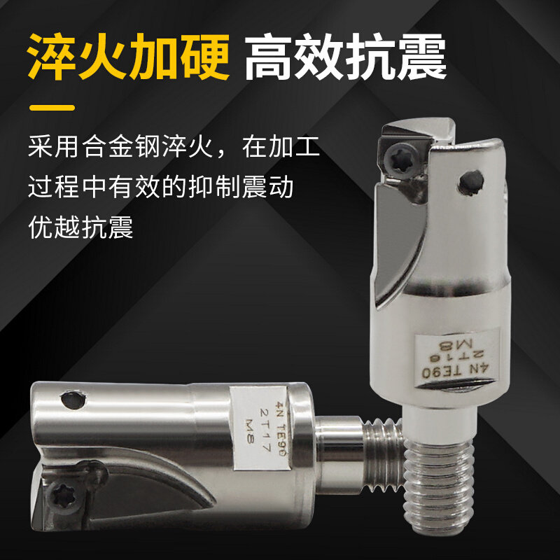 。锁牙式铣刀头TE90钨钢抗震螺纹刀头配4NKT060308双面快进给铣刀