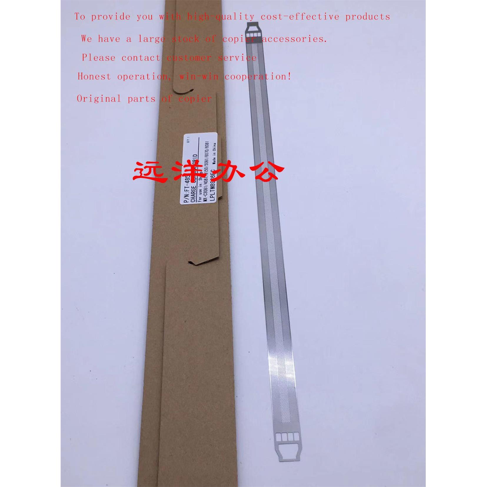 夏普MX2621 3121 3581 4081 SF S351 501 601充电网 栅极网 铁网