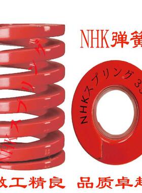 模具弹簧/日本弹簧/进口弹簧/压缩弹簧/矩形弹簧/红色DM8x20-60