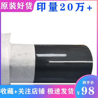 理光MPC2503 C5503 C3503 C6004 C4504 IMC2000 C2500定影膜 钢膜