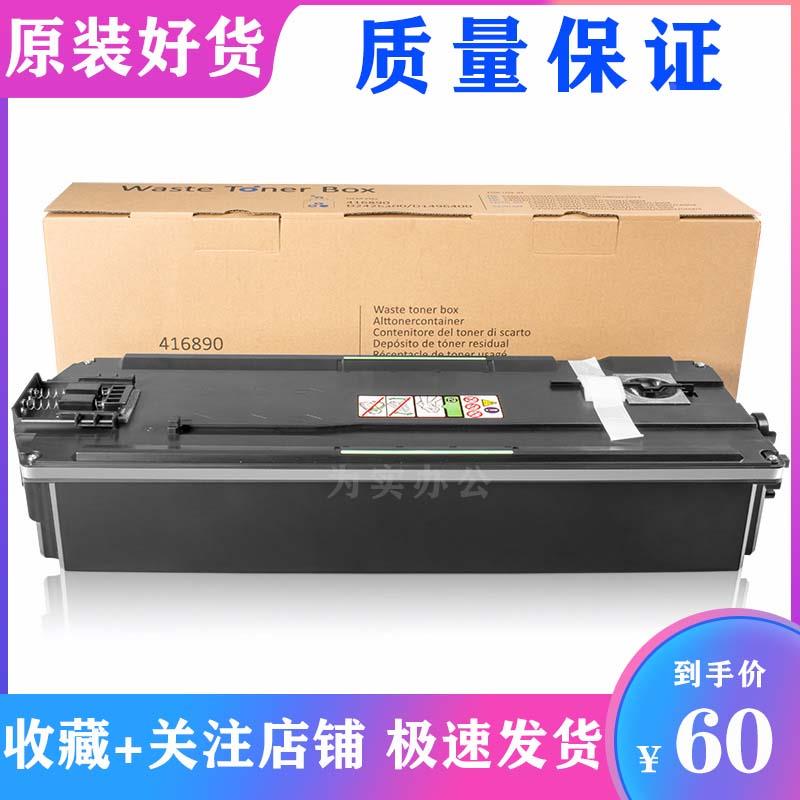 理光C2503废粉盒MPC2011废粉仓C2003C3003C3503550345036003门盖