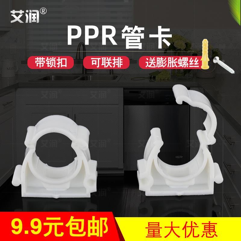 4分带锁扣式管卡6分PPR管箍冷热水管固定卡扣20水管夹25卡子卡箍