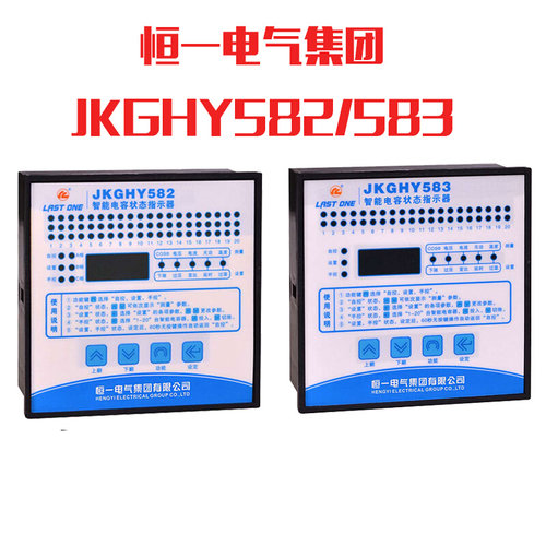 。JKW5C智能无功功率自动补偿控制器JKWD5/JKG2B/RPCF-16D/JKGHY5