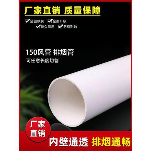 pvc管150风管 油烟机排烟管加厚排风 新风管 180弯头变径接头三通