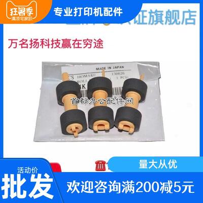 全新原装 施乐P355D 2108B 3105 455 202 纸盒搓纸轮 进纸一套3个