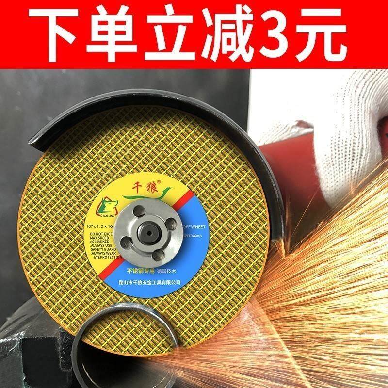 角向磨光机切割片小型万能手磨机切铜手刹轮多功能不锈钢切割片图片