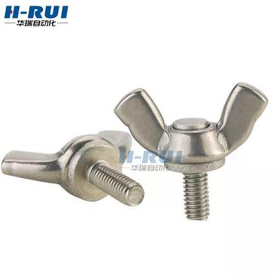 米思米型不锈钢蝶型螺丝 CHOB6/8/10/12/15/20/25/30/35/40/45/50