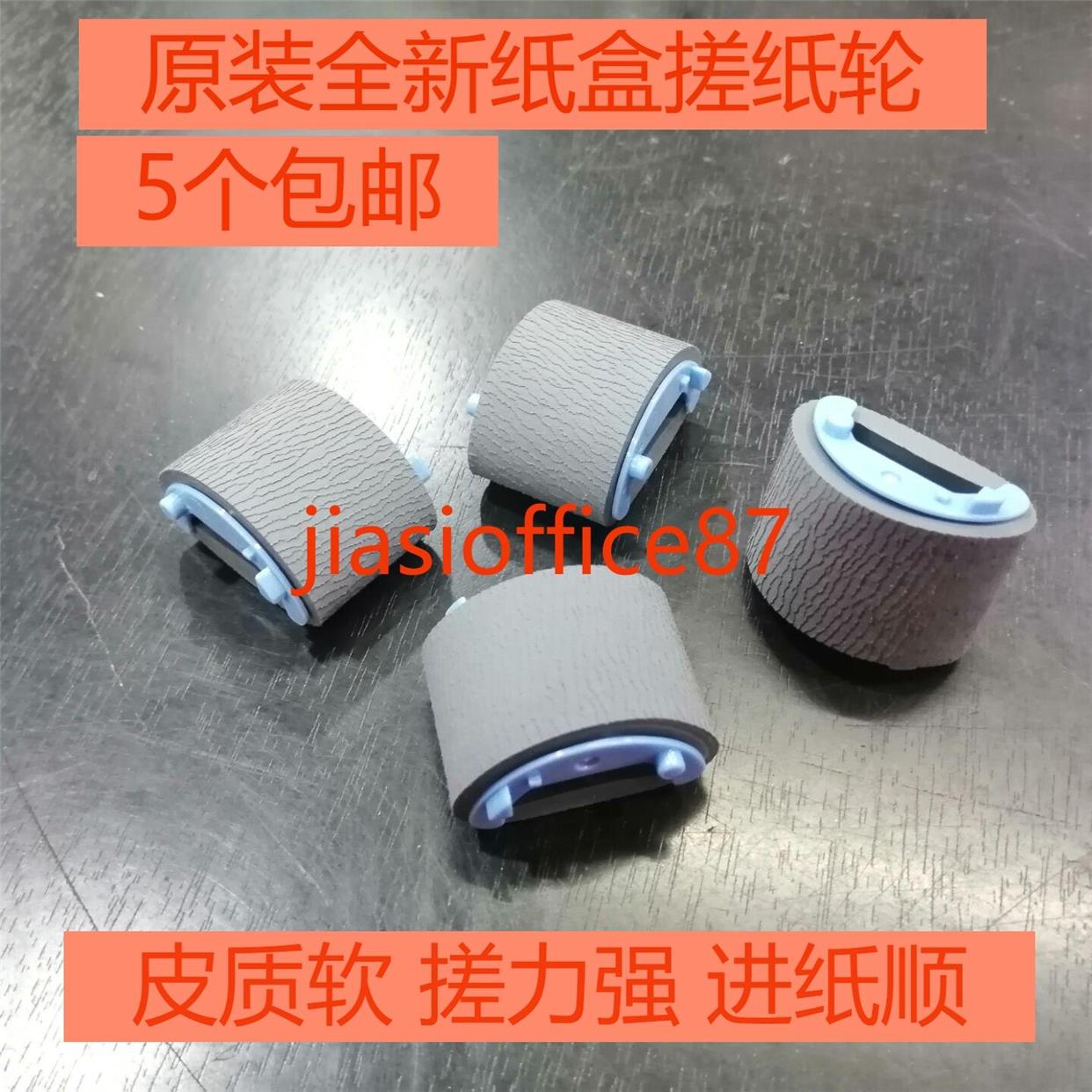 原装佳能LBP6200 6230 mf4450 4570  4452 4720 4870 4890搓纸轮