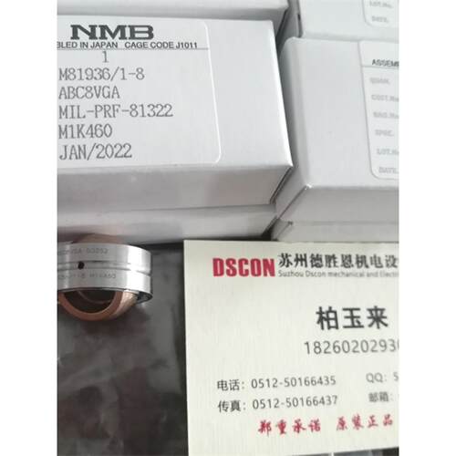 日本NMB轴承M81936/2-8R M81936/1-8 AGB8VA ABC8VGA航空关节轴承