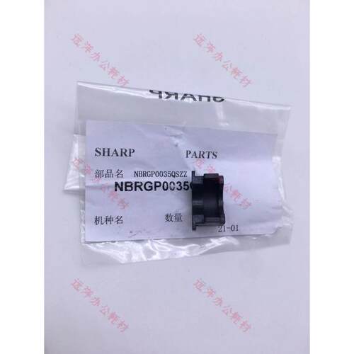 夏普AR 1808 2008 2308 2028 2328 定影 下辊 轴套