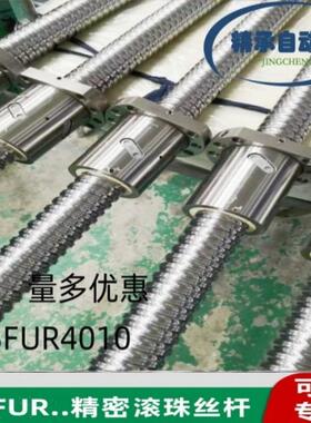 TBI国产精密滚珠丝杆螺母SFU3210 4010 5010 6320 8020螺帽轴承座