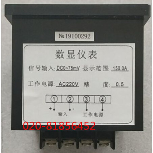 。数显仪表HCD195I-AX1 信号输入DC0-75MV DC 10V 直流电流表 72*