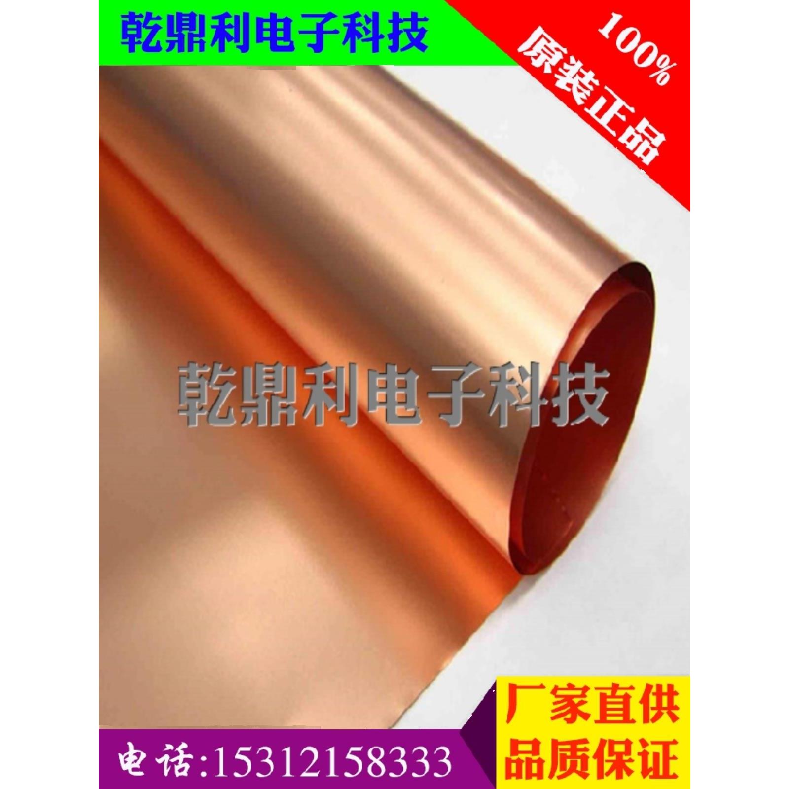 35U锂电池铜箔 毛面铜箔 粗燥单光铜箔(9UM 18um 35uM 70UM)