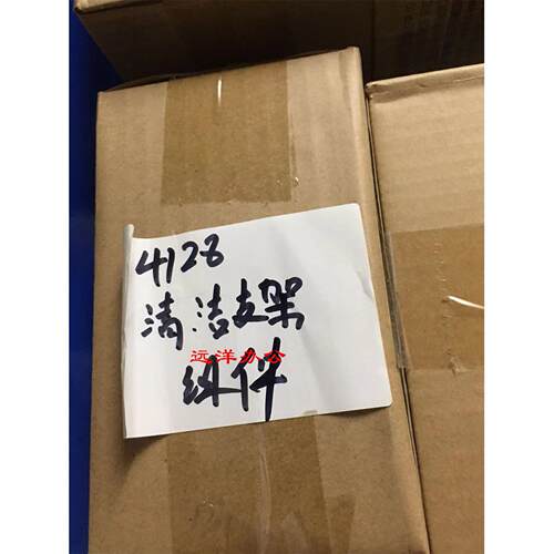夏普MX4128 5128 4148 5148 4111 5111转印刮板组件 清洁刮板组件
