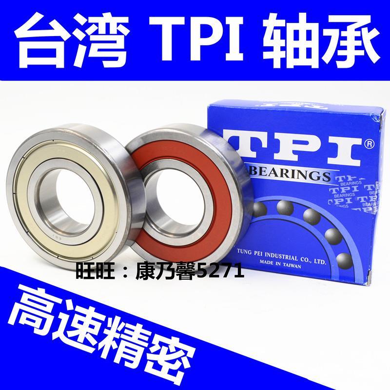 台湾 TPI轴承 6000 6001 6002 6003 6004 6005 6006 6007 ZZ LLU
