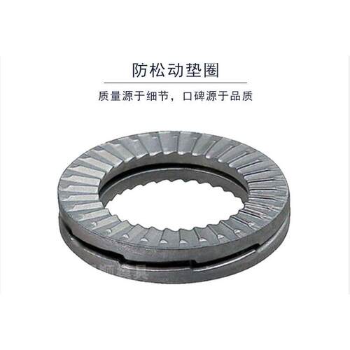 米思米双叠防松动垫圈NLDF/NLDP 3 4 5 6 8 10 12 16 20 22 24 27