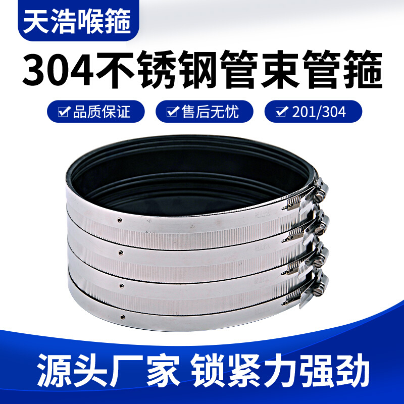 。铸铁管卡箍不锈钢管束PVC管强力卡排下水管卡箍管箍柔性抱箍接