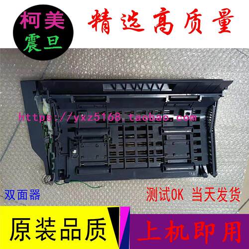 柯美BH205i 7121i 225i 美能达215i震旦AD207 227自动双面器AD50
