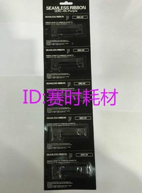 SEAMLESS RIBBON EPSO ERC-05色带架 大正适合 爱普生05色带架