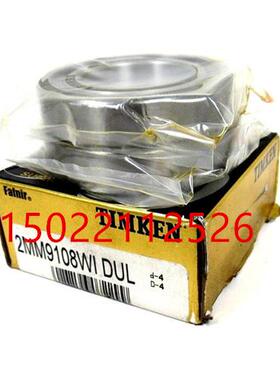 2MM9108WIDUL轴承高性能机床电主轴2MM9108WIDUL轴承中国总