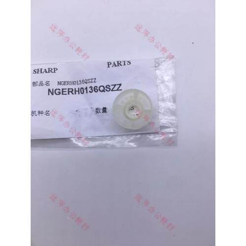 夏普AR255 275 236 276 256 316 258 318显影齿轮 DV齿轮