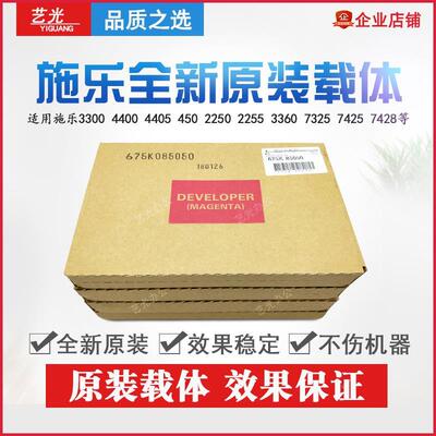施乐C7535 7830 7835 7525 7800 7825 3375原装拆机载体5005D铁粉