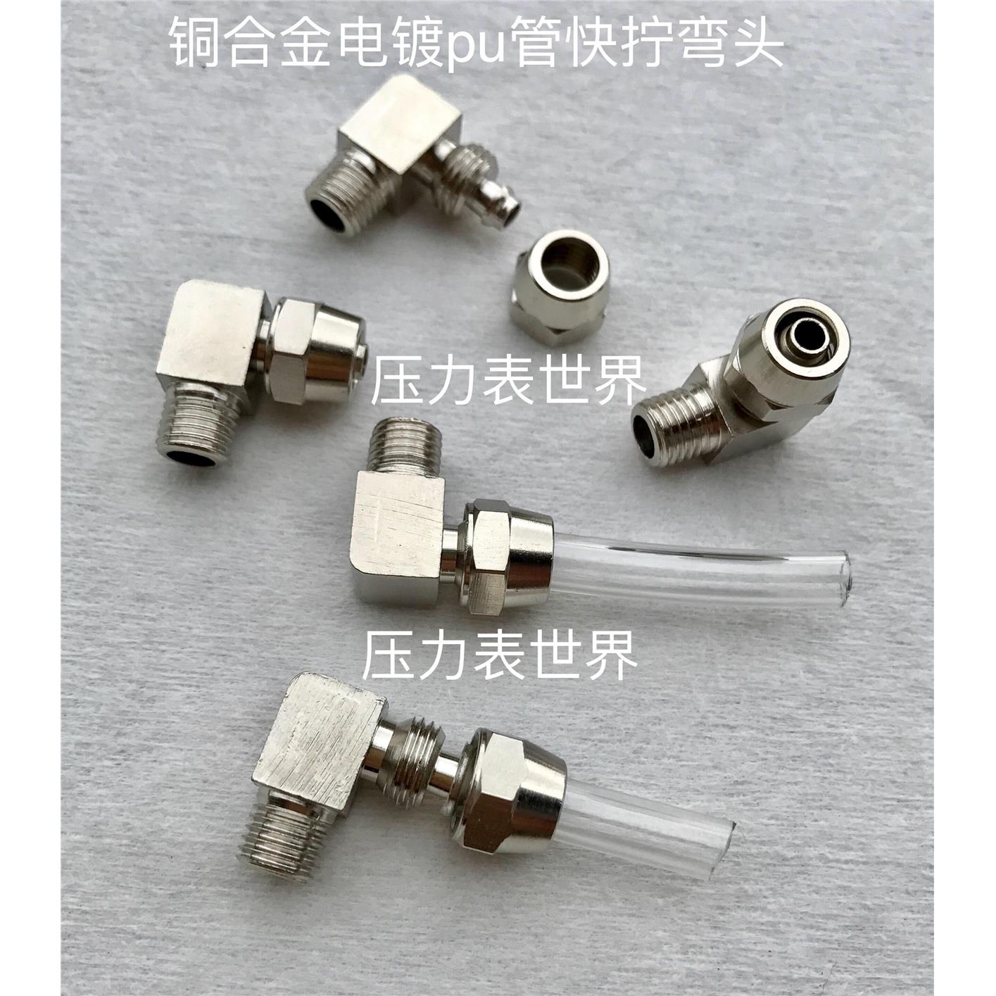 m8x1-6 直角快拧接头 弯头 外螺纹m8x1 一边接外径4-6-8mm PU气管