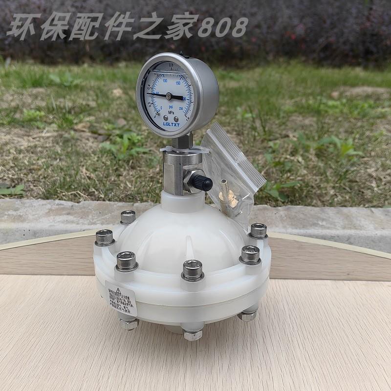 PVDF材质膜片式脉冲阻尼器 DN15/20/25 缓冲器缓冲罐气囊带压力表