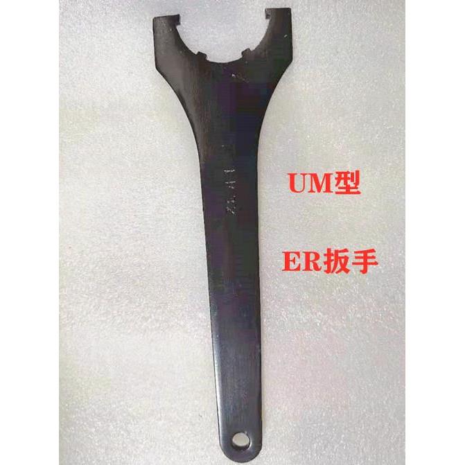 ER数控刀柄扳手ER11M/16A/20/25UM/32/40UM APU螺帽夹头扳手