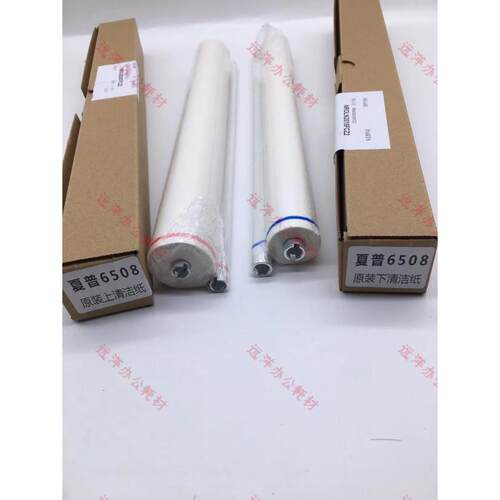 夏普SF S651 S751 654 754 定影上辊 定影下辊 下清洁纸 上油布