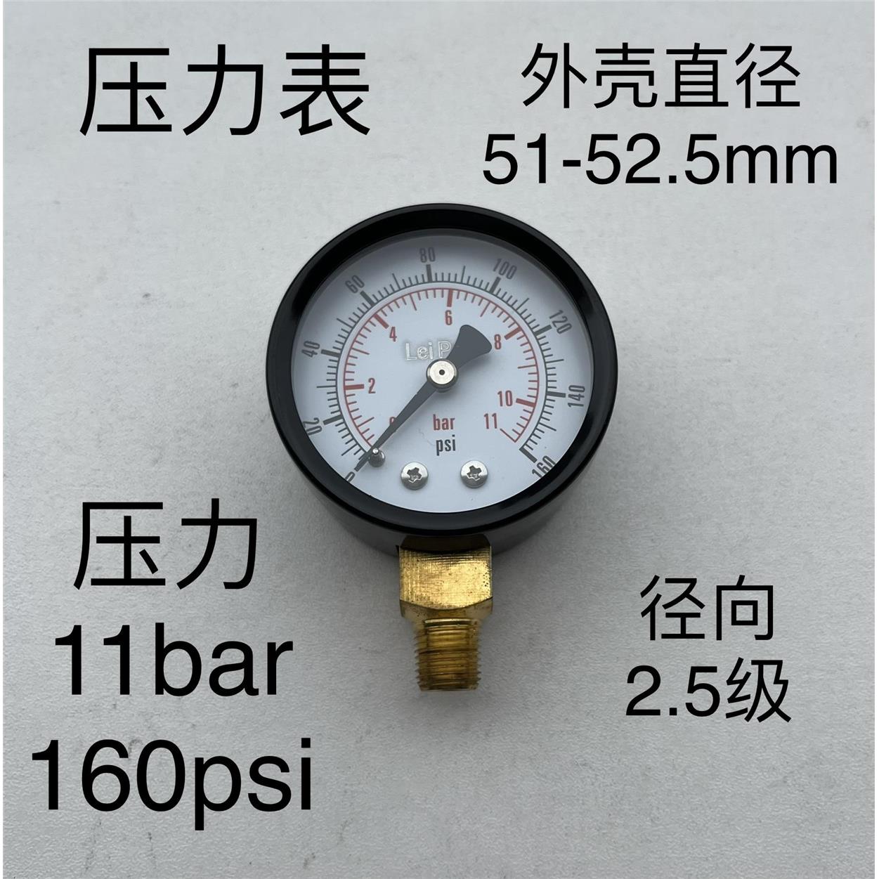 气体压力表 气压表 水压表Y50 Y-50 0-11bar 0-160psi