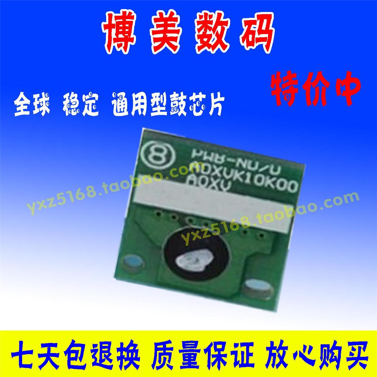 美能达 柯美C220 C280 C360 C7722 C7728  C288 C368鼓芯片 彩鼓