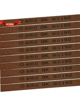 国产油石/油石条/打磨条/磨刀石/抛光工具  10x20x150 红色