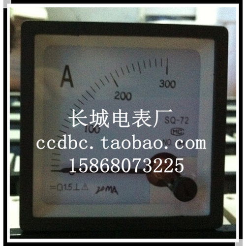 。【长城电表厂】SQ72 输入20mA 显示0-300A 直流电流表 厂家直销