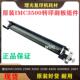 2000 清洁 2500 3500 理光IMC 6000mc2001转印 3000 4500 刮板组