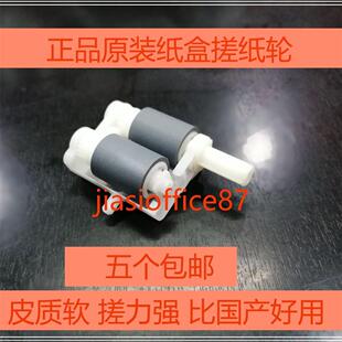 原装兄弟HL 2260 7080D 7180 7380 7480 7880DN纸盒搓纸轮进纸