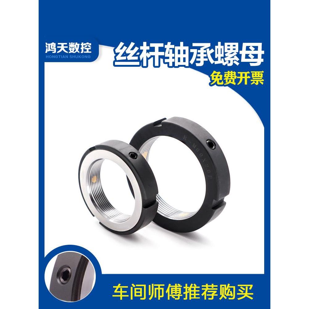 精密圆螺帽RM25X1.5径向锁紧螺母滚珠丝杆轴承垂直紧固内黄铜顶丝