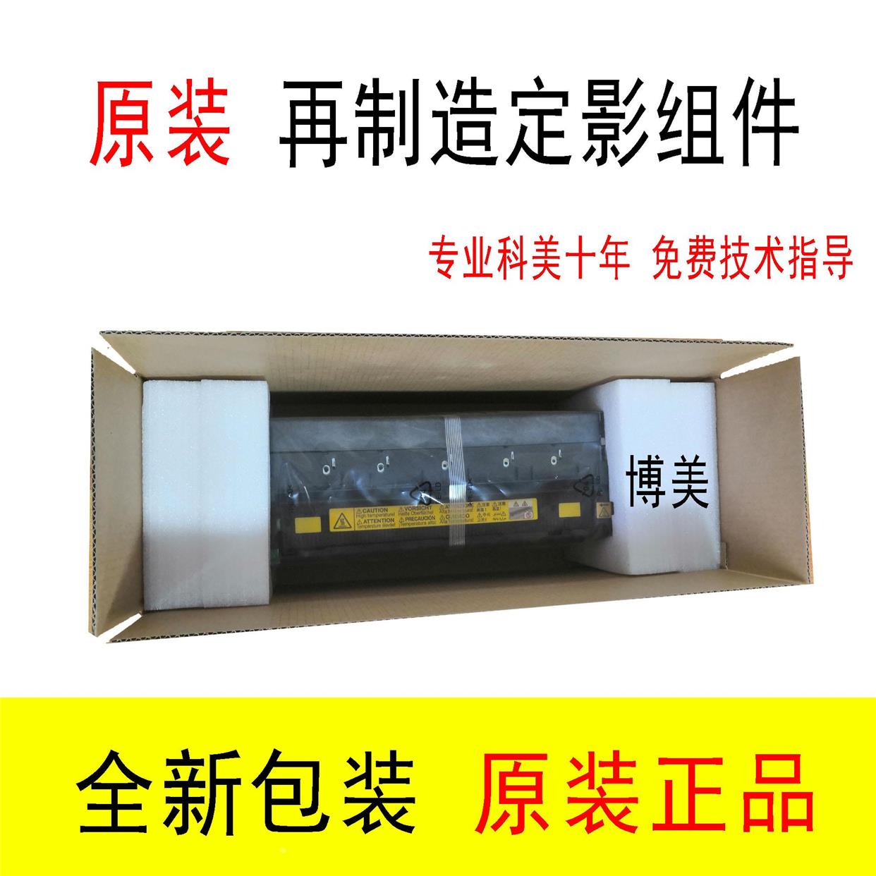 原装全新柯美C454 554 654 754 C554E C754E 454E定影器组件